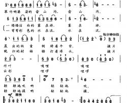 畲山沟简谱-陈江风词/胡庆平曲