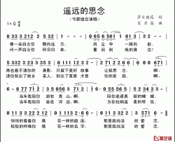 十五的月亮十六圆简谱-张藜词/徐沛东曲