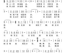 博友简谱-刘北休词/刘北休曲