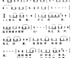军歌金曲：我用胡琴和你说话简谱-董文华演唱-石顺义/孟庆云词曲