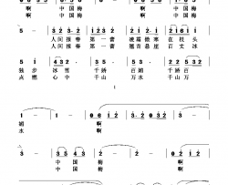 中国梅完整版简谱