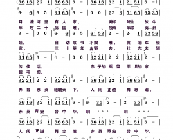 赤英青史誉中华简谱