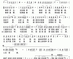 我心中的马头琴简谱-燕尾蝶演唱-周志平/放牧蓝天词曲
