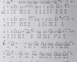 绿色吴起简谱