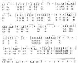 思恋简谱-李景生词 吴书浔曲