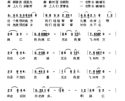 斜江情简谱