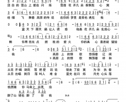 高原上的情歌简谱