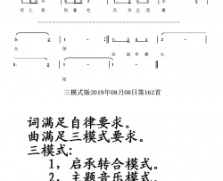 好儿郎简介简谱-洲圣君演唱-洲圣君/洲圣君词曲
