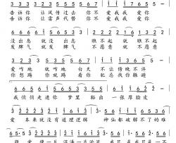 一厢情愿简谱-王永利词 杨海城曲