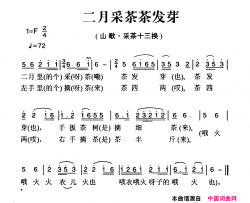 姚继忠民歌选：二月采茶茶发芽简谱