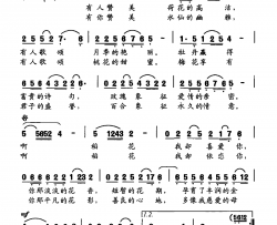 稻花简谱