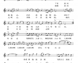 黄河大壶口五线谱简谱
