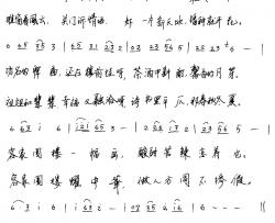 客家围楼简谱-叶方义词/连向先曲