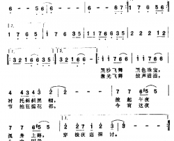 似火探戈简谱