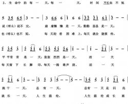 生命中的每一天简谱