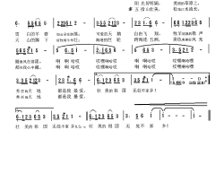 祖国无处不家乡简谱