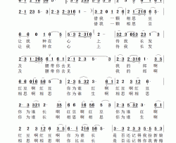 借我一颗相思豆简谱-真情玲儿演唱-陈永祥/范景治词曲