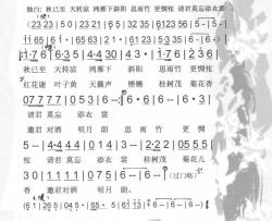 秋月简谱-李玉刚演唱