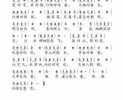 晨读对韵歌 雷部简谱