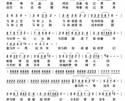 马背摇篮简谱-乌兰托娅演唱-古弓制谱