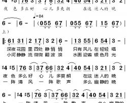 莫斯科郊外的晚上 简谱-李娜演唱李娜-