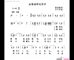 如琴湖畔的琴声简谱-蔡妙甜演唱-徐剑频/付日祥词曲