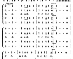 行行复行行客家组歌《大路之子》选曲简谱
