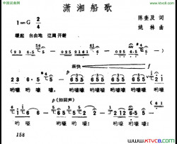 潇湘船歌简谱