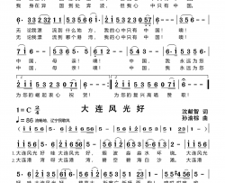 我的心中只有中国简谱