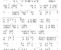 又梦水乡简谱