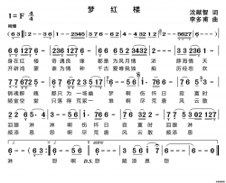 红楼梦简谱