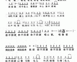布衣人家简谱
