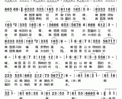 美丽中国简谱-于文华演唱-牧冬、秀美/林发、贺磊词曲
