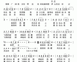 向往西藏简谱-次仁桑珠演唱-古格/古格词曲