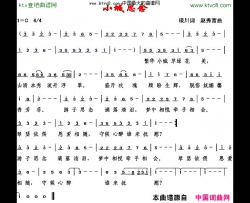 小城思念简谱