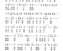 最美高原千岛湖(女声独唱)简谱-杨培彬曲谱