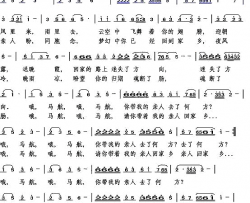 马航，请带我亲人回家乡简谱