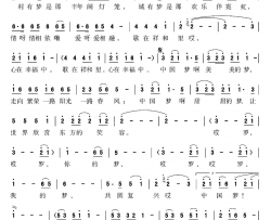 最美中国梦简谱-孔庆学演唱-谢维耕/陆城词曲