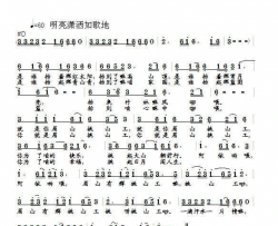 眉山挑山工简谱