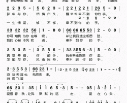 牵不到你的手简谱(歌词)-晓月演唱-桃李醉春风记谱