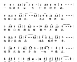 回家吕海鹤词曲简谱