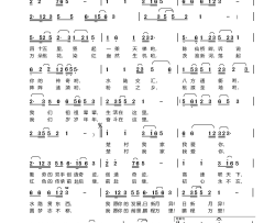 楚村我家，我爱你简谱