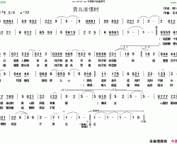 男儿情浓时简谱