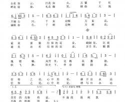 信仰之花简谱-葛逊词 李基田曲