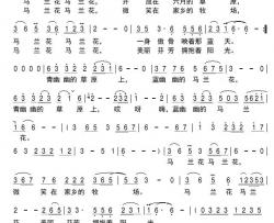 马兰花简谱(歌词)-腾格尔演唱-沈公宝曲谱