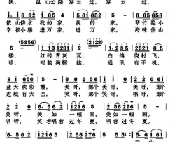 俺村不比城里差简谱
