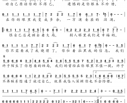 我们终于陌生了简谱-马健涛演唱-马健涛/马健涛词曲