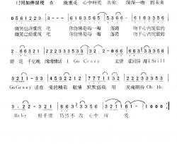 心爱简谱-黎明-