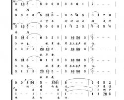 鸿雁内蒙民歌、无伴奏合唱简谱