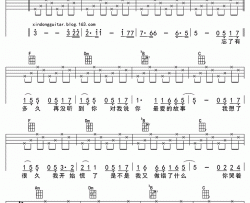 童话ukulele四线谱简谱